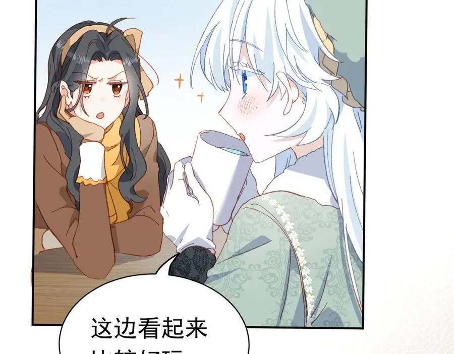 第39话 被遗忘的梦想 第71页