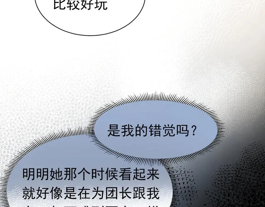 第39话 被遗忘的梦想 第72页