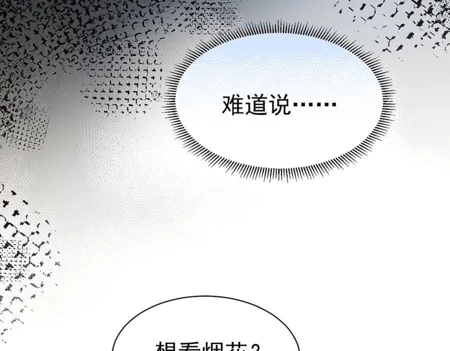 第39话 被遗忘的梦想 第74页