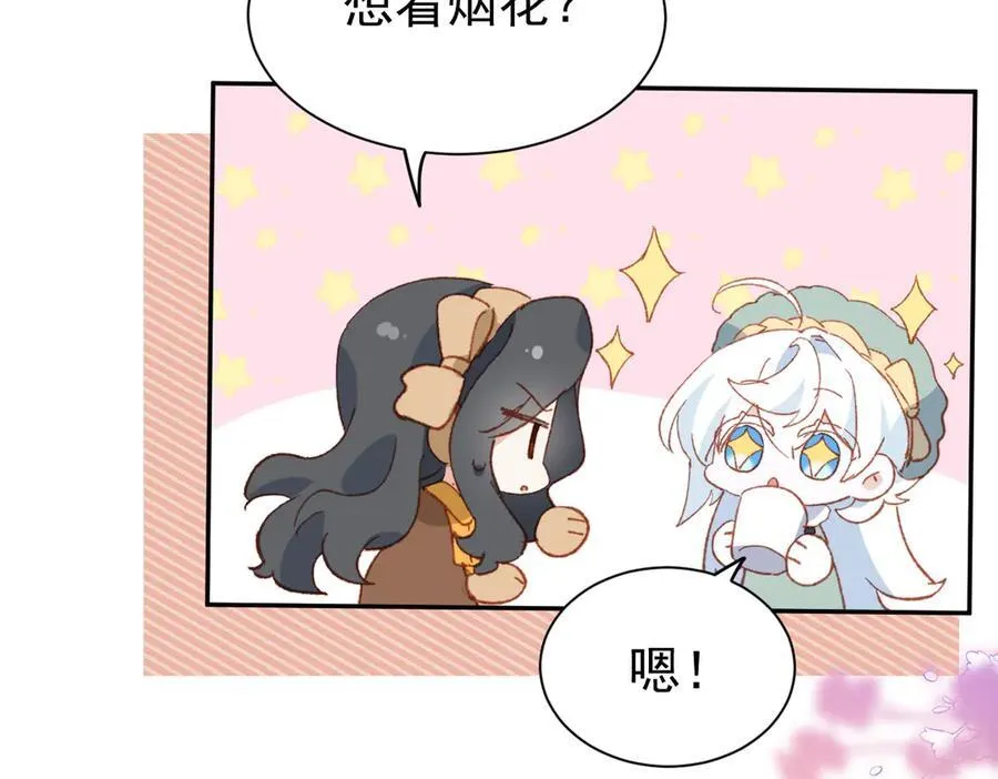 第39话 被遗忘的梦想 第75页
