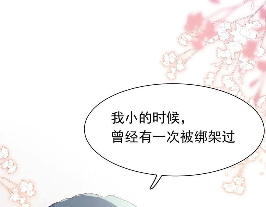 第39话 被遗忘的梦想 第76页
