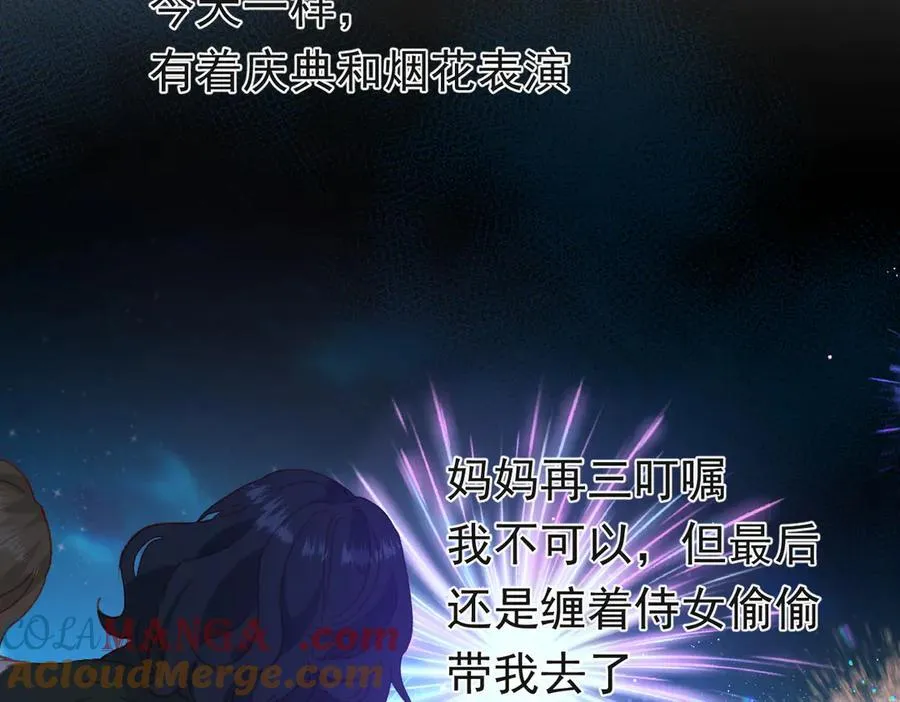 第39话 被遗忘的梦想 第81页