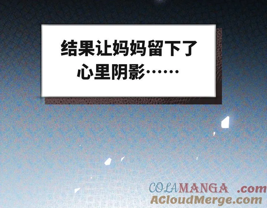 第39话 被遗忘的梦想 第85页