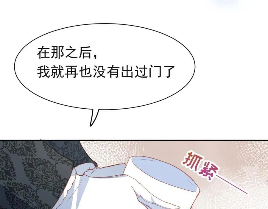 第39话 被遗忘的梦想 第88页