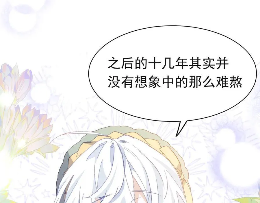 第39话 被遗忘的梦想 第90页