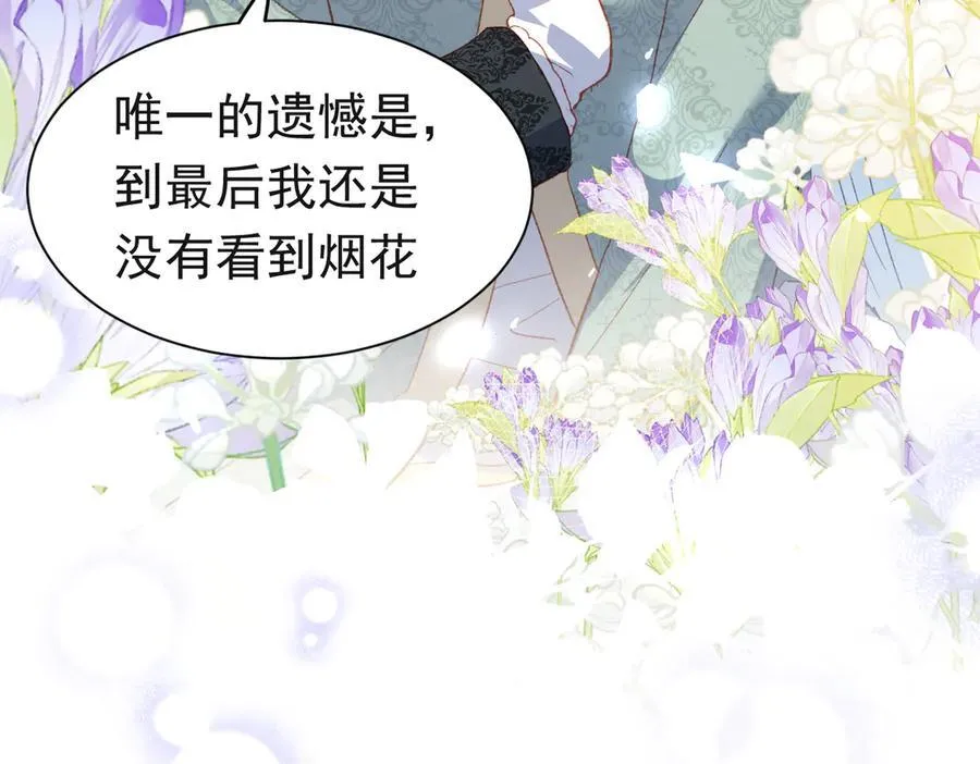 第39话 被遗忘的梦想 第92页