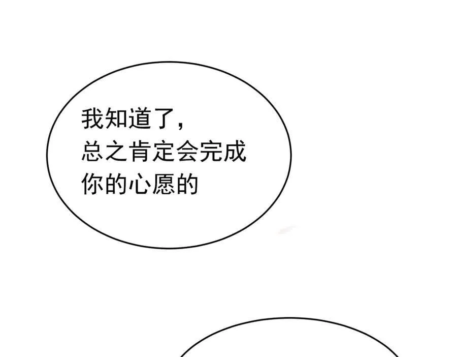第39话 被遗忘的梦想 第96页