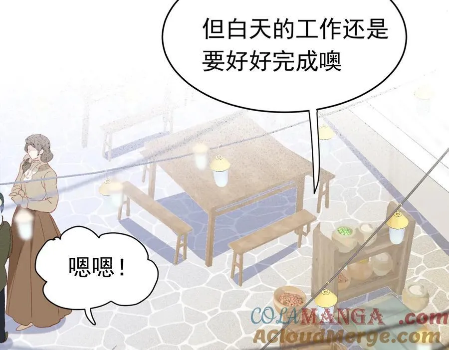 第39话 被遗忘的梦想 第97页