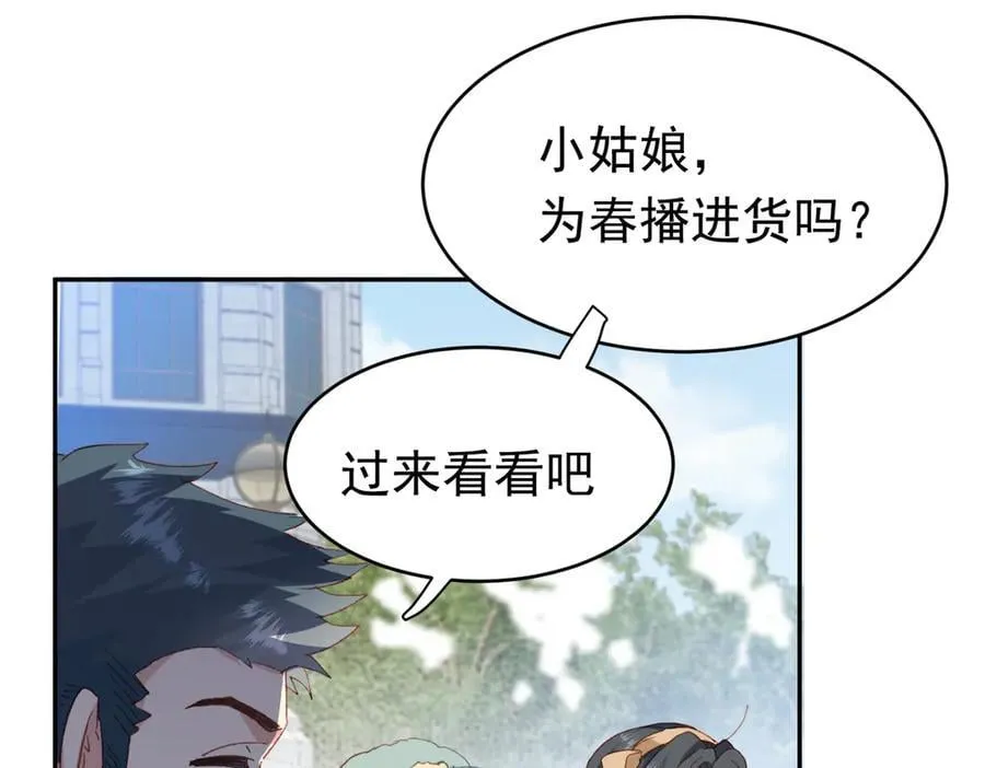 第39话 被遗忘的梦想 第100页