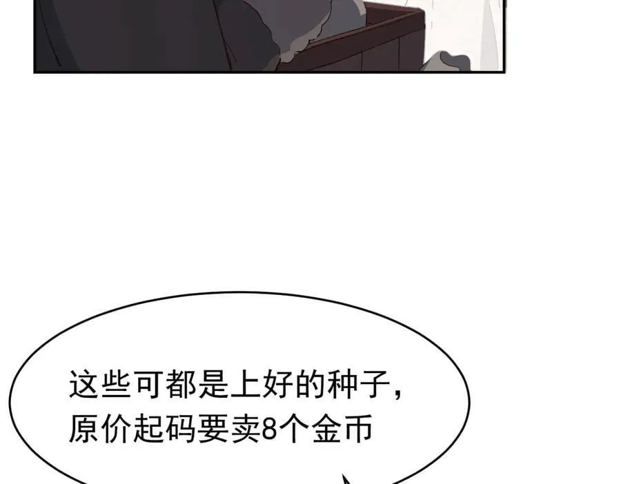 第39话 被遗忘的梦想 第102页