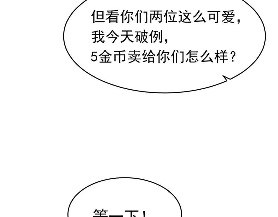 第39话 被遗忘的梦想 第104页