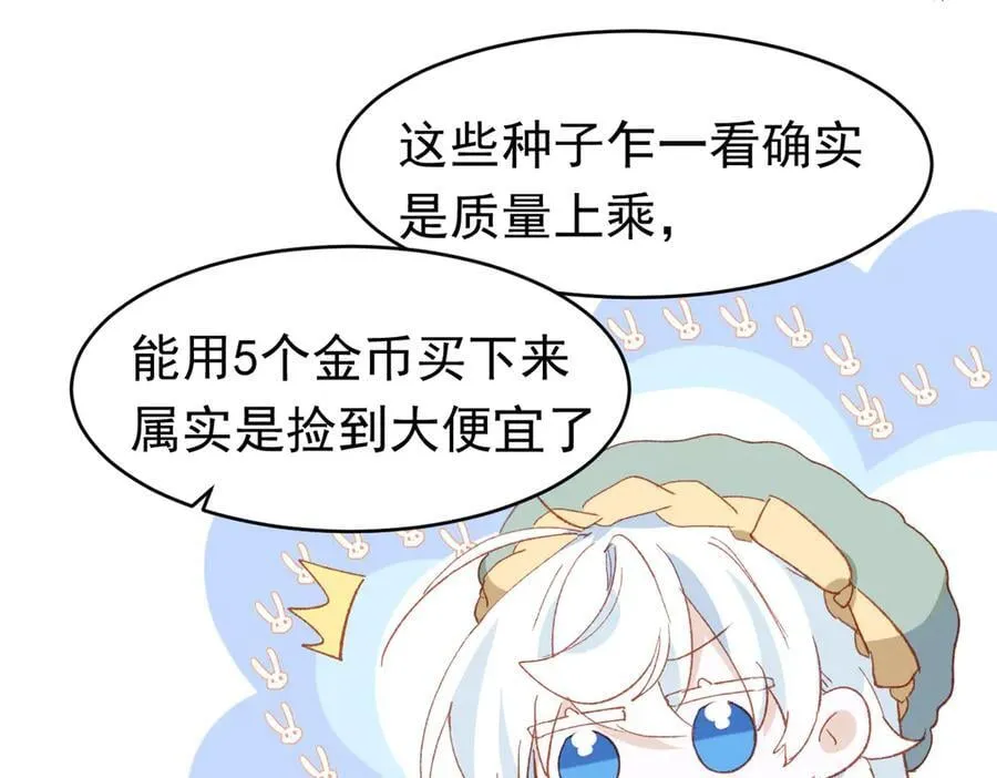 第39话 被遗忘的梦想 第106页