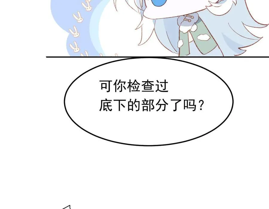第39话 被遗忘的梦想 第107页