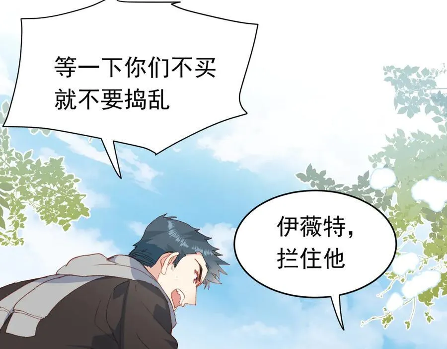 第39话 被遗忘的梦想 第108页