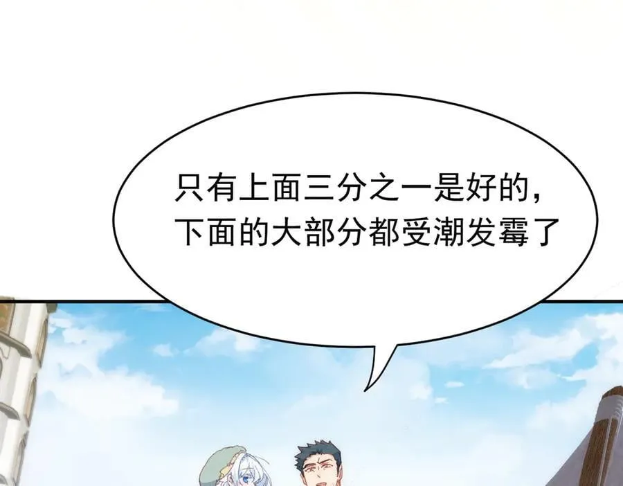 第39话 被遗忘的梦想 第114页