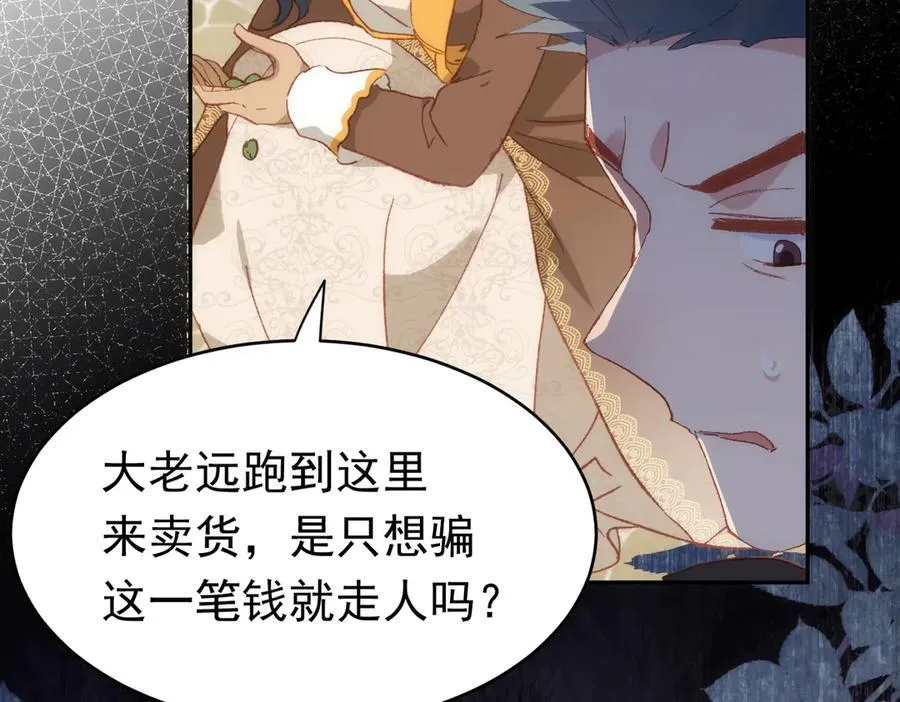 第39话 被遗忘的梦想 第118页