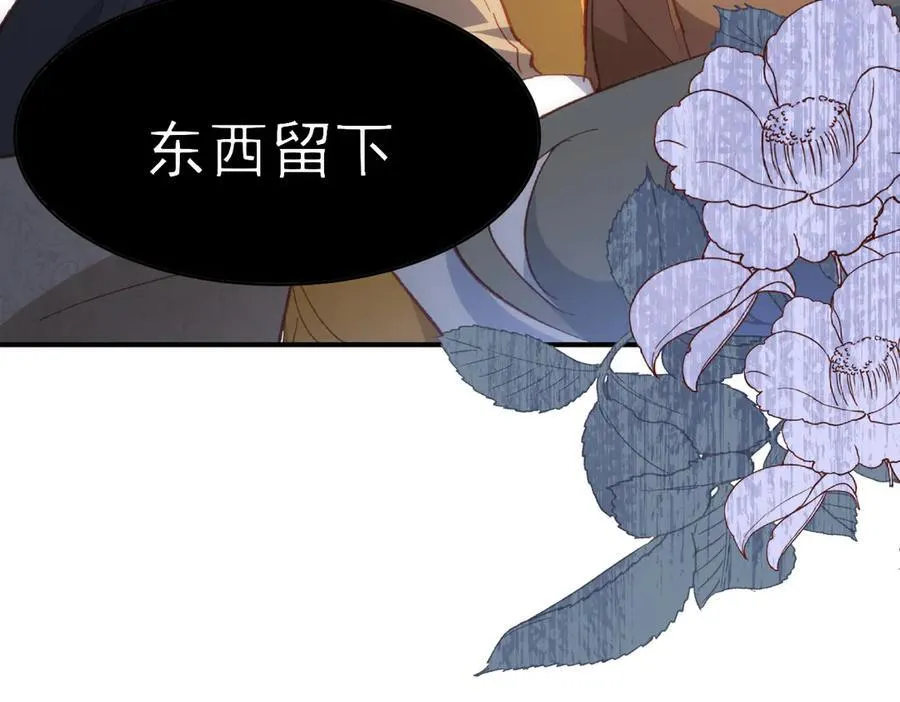 第39话 被遗忘的梦想 第122页