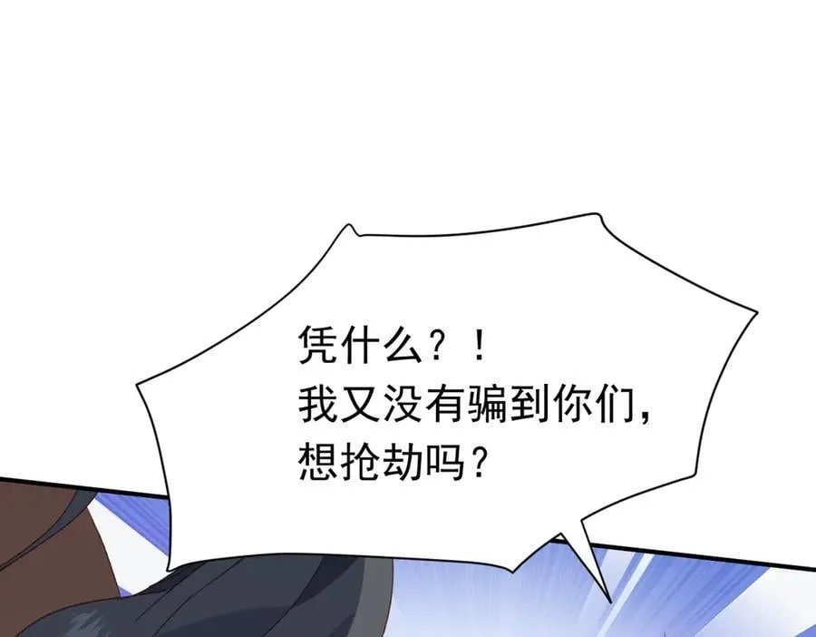 第39话 被遗忘的梦想 第124页