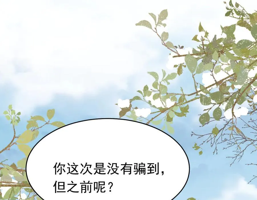 第39话 被遗忘的梦想 第126页