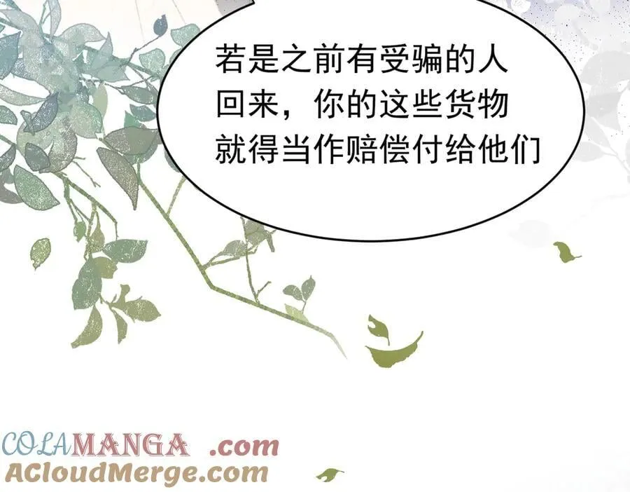 第39话 被遗忘的梦想 第129页