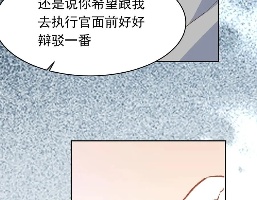第39话 被遗忘的梦想 第132页