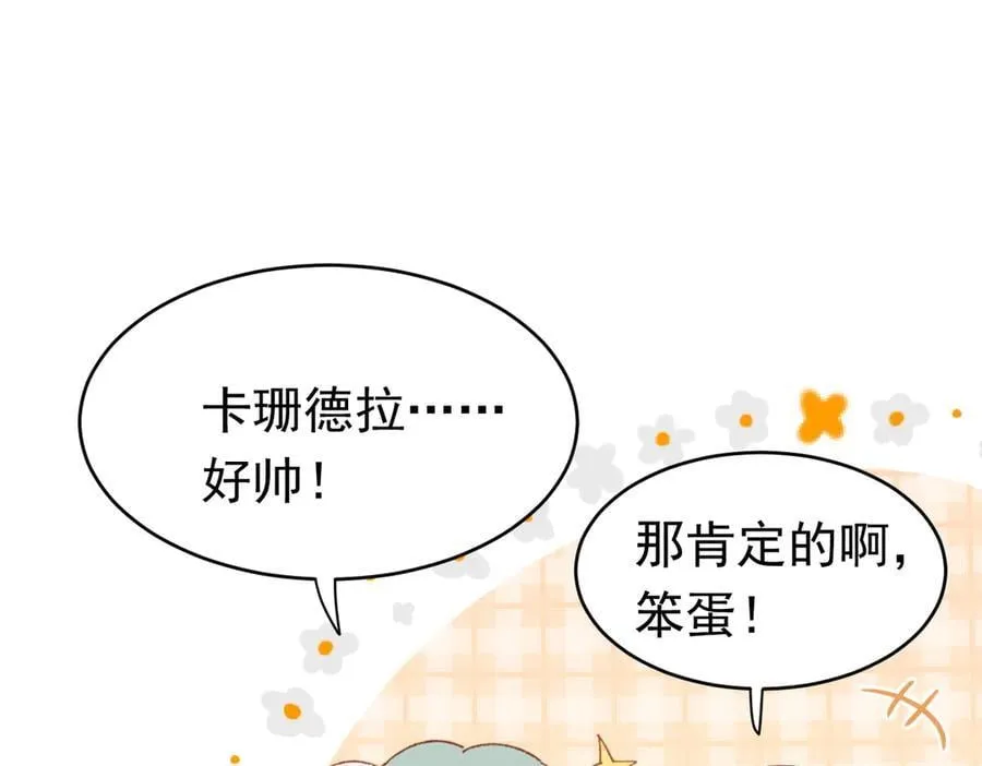 第39话 被遗忘的梦想 第139页
