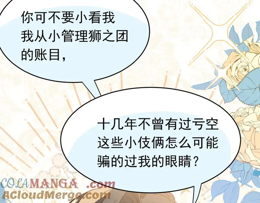 第39话 被遗忘的梦想 第141页