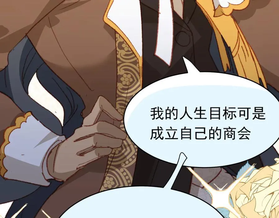 第39话 被遗忘的梦想 第143页