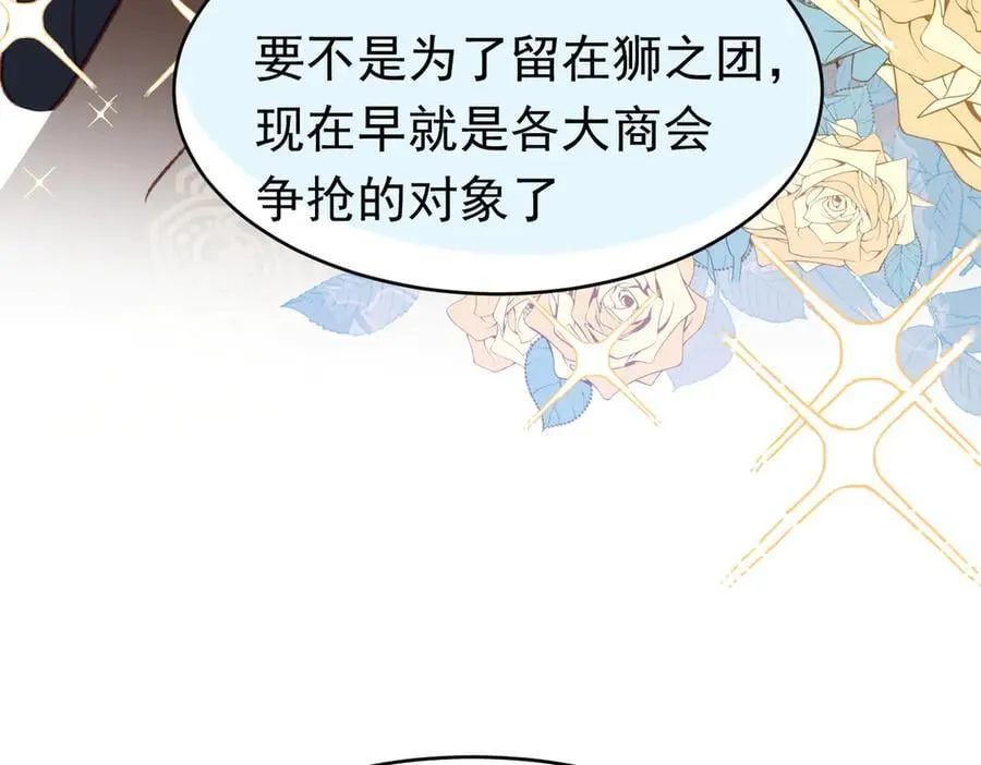 第39话 被遗忘的梦想 第144页