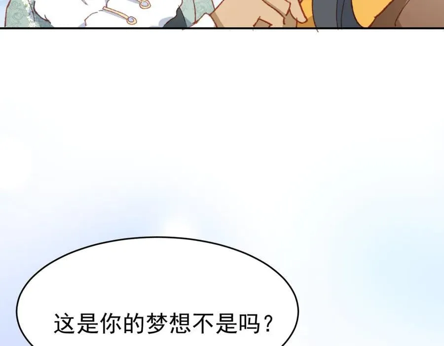 第39话 被遗忘的梦想 第146页