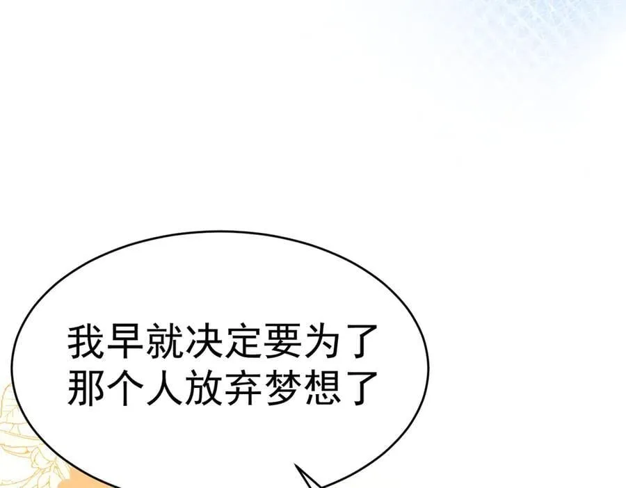第39话 被遗忘的梦想 第150页