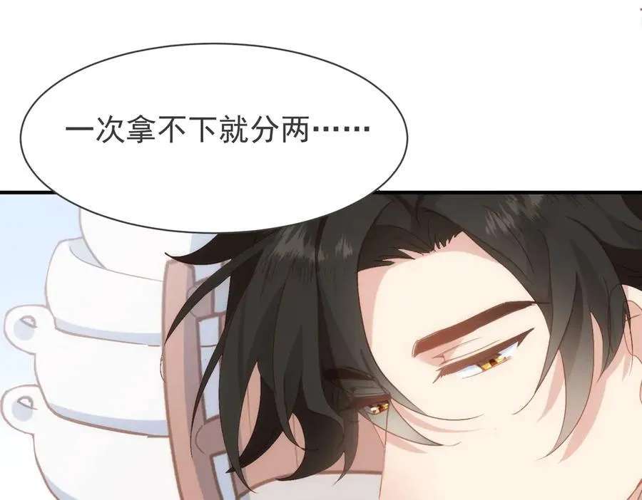 第40话 告白失败 第14页