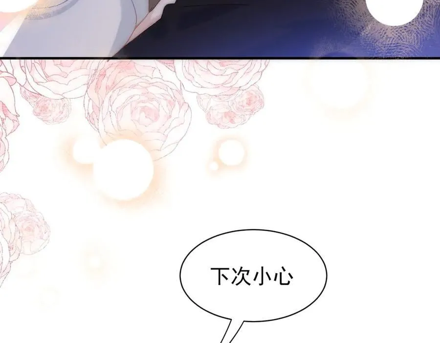 第40话 告白失败 第18页