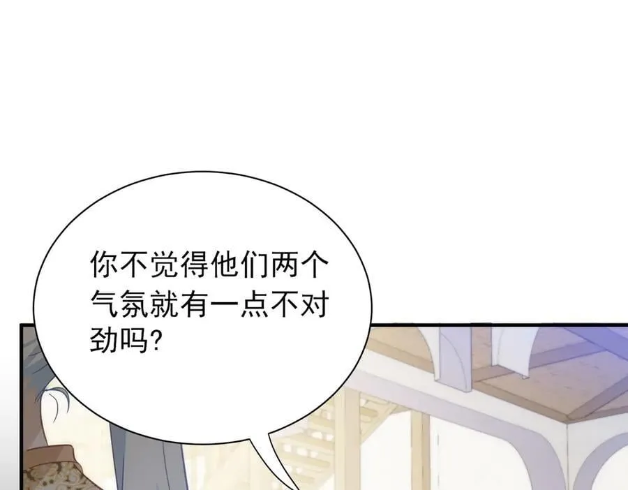 第40话 告白失败 第20页