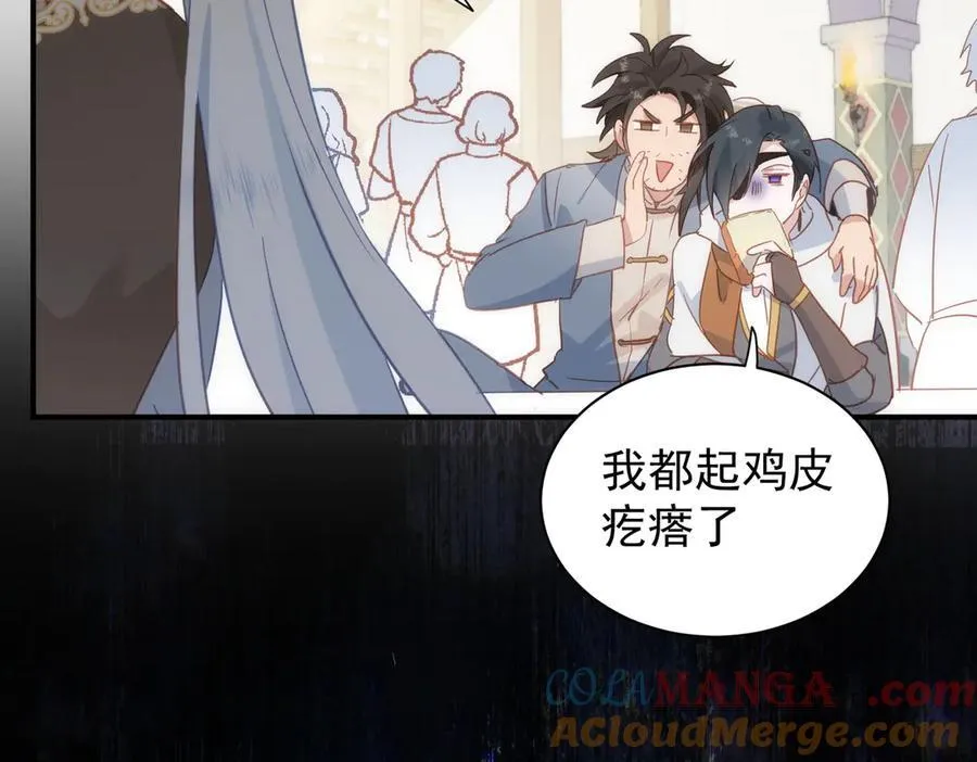 第40话 告白失败 第21页