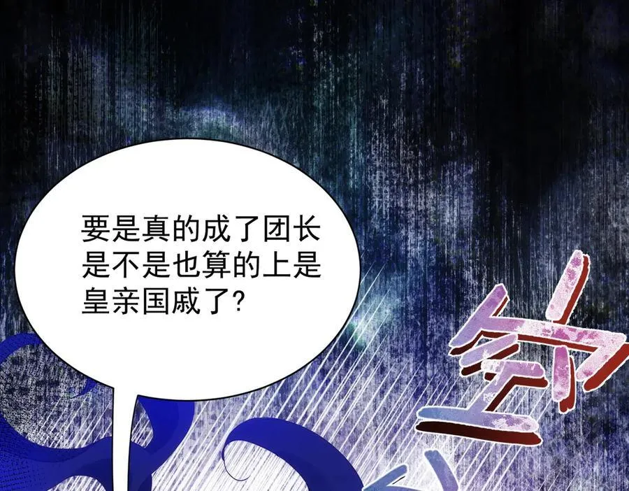 第40话 告白失败 第22页