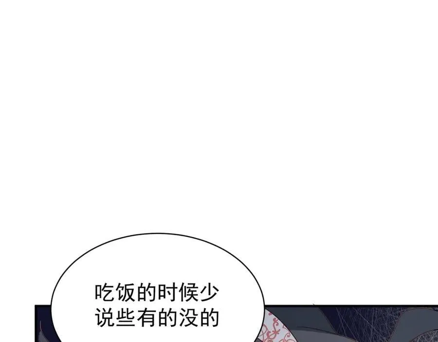 第40话 告白失败 第28页