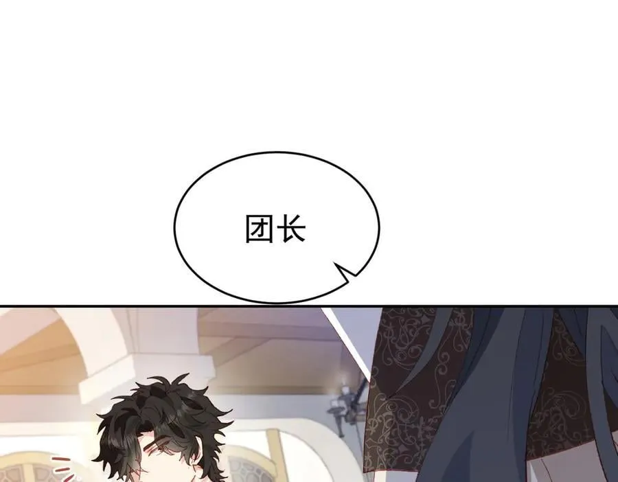 第40话 告白失败 第34页