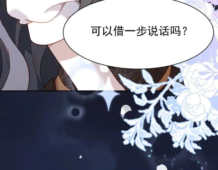 第40话 告白失败 第38页