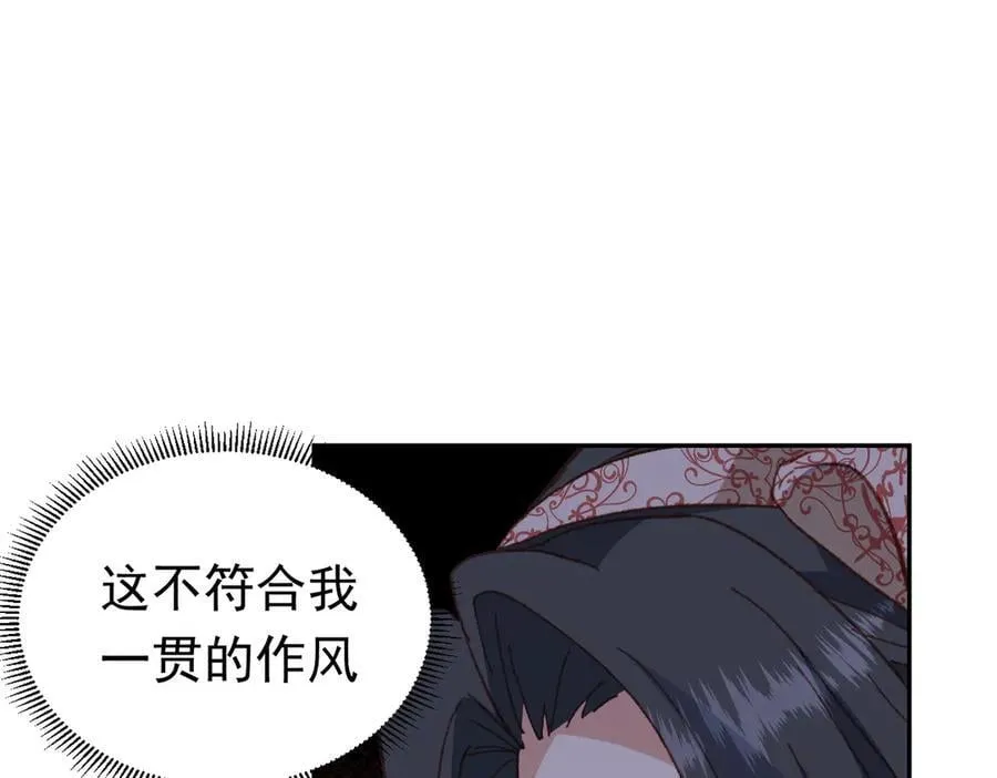 第40话 告白失败 第43页