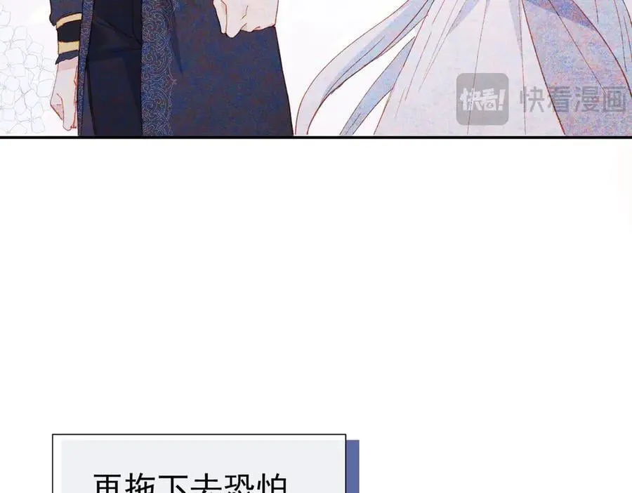 第40话 告白失败 第48页