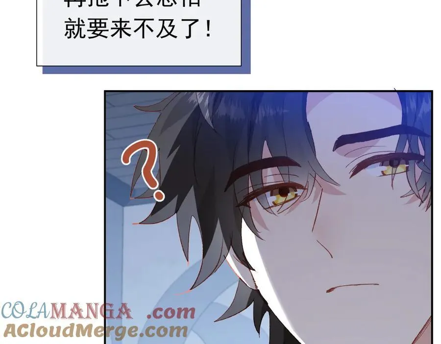 第40话 告白失败 第49页