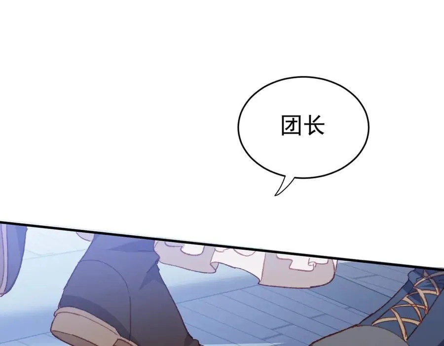 第40话 告白失败 第52页