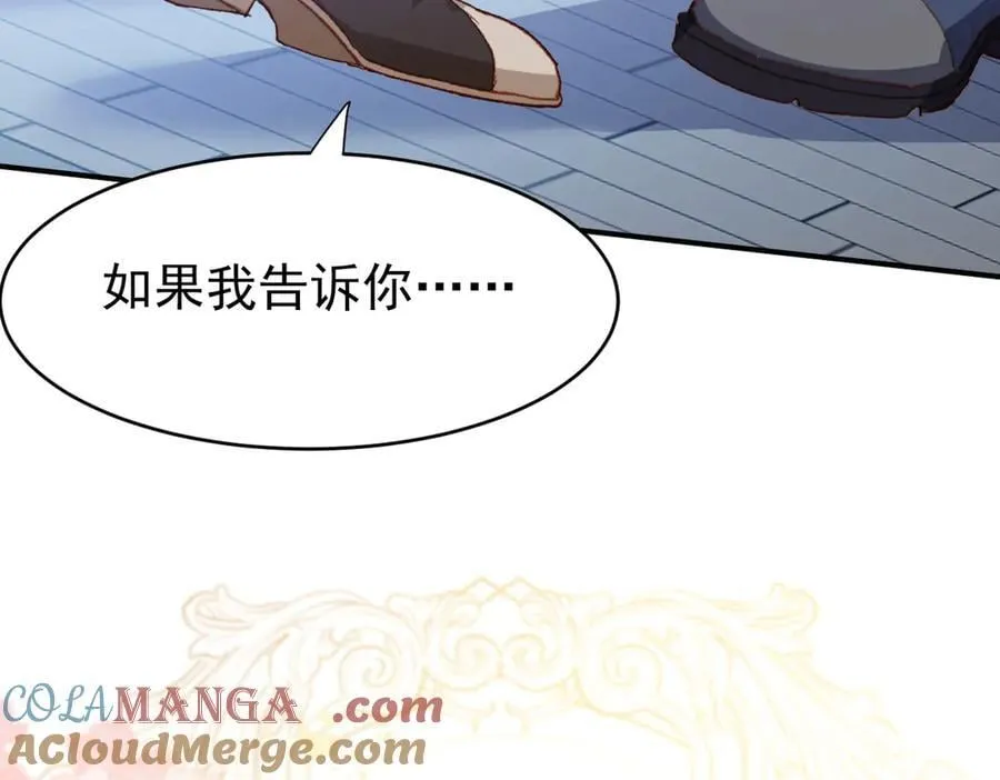 第40话 告白失败 第53页