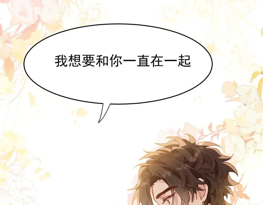 第40话 告白失败 第54页