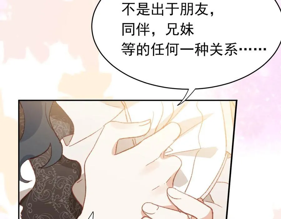 第40话 告白失败 第58页