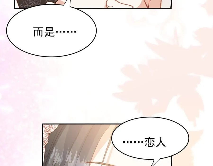 第40话 告白失败 第59页