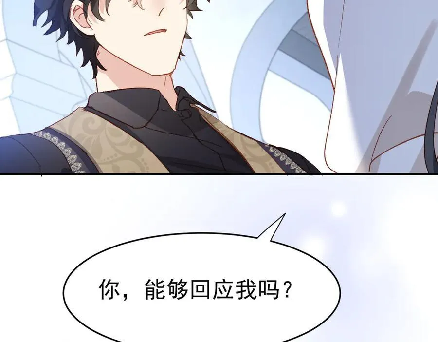 第40话 告白失败 第63页