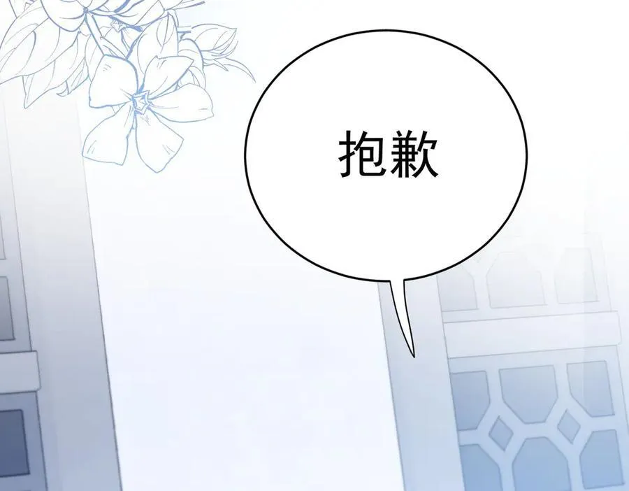 第40话 告白失败 第68页