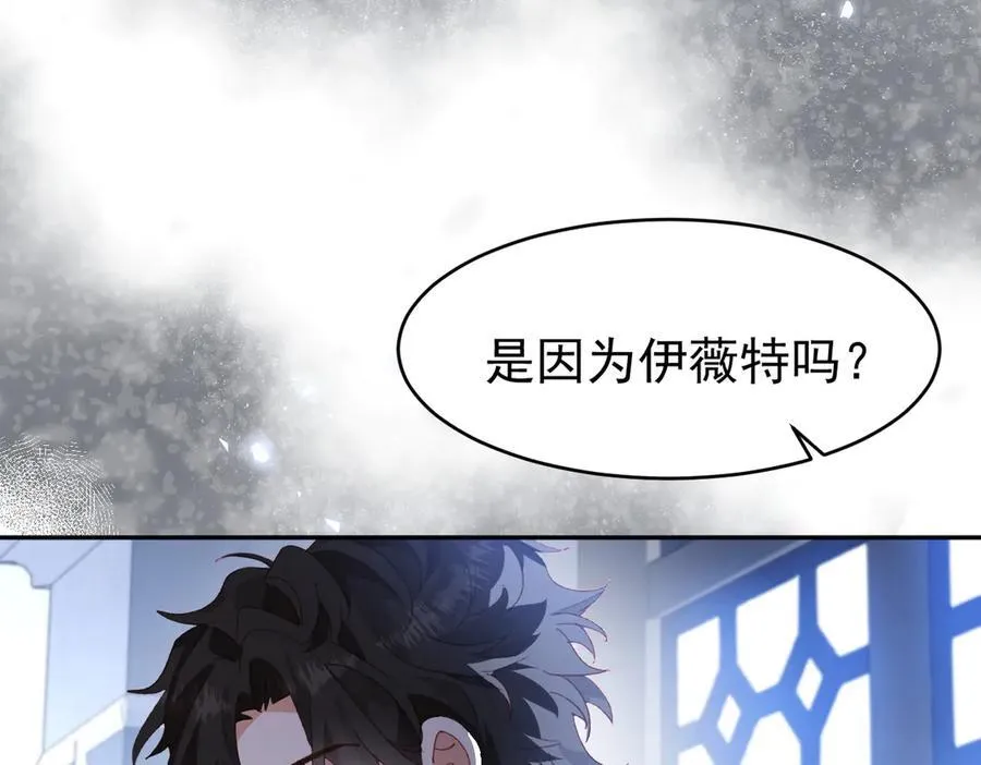 第40话 告白失败 第74页
